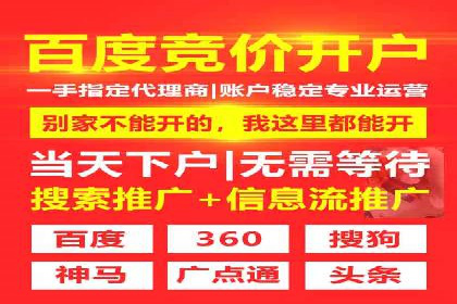 探索sem竞价开户的多种应用场景与案例分析